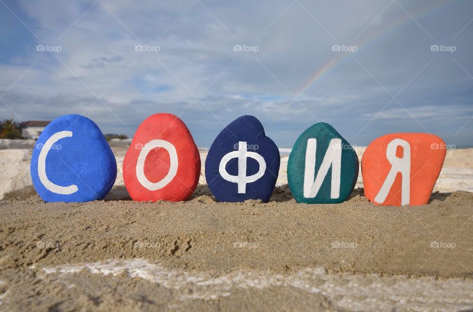 Sofia, София, capital of Bulgaria on colourful stones