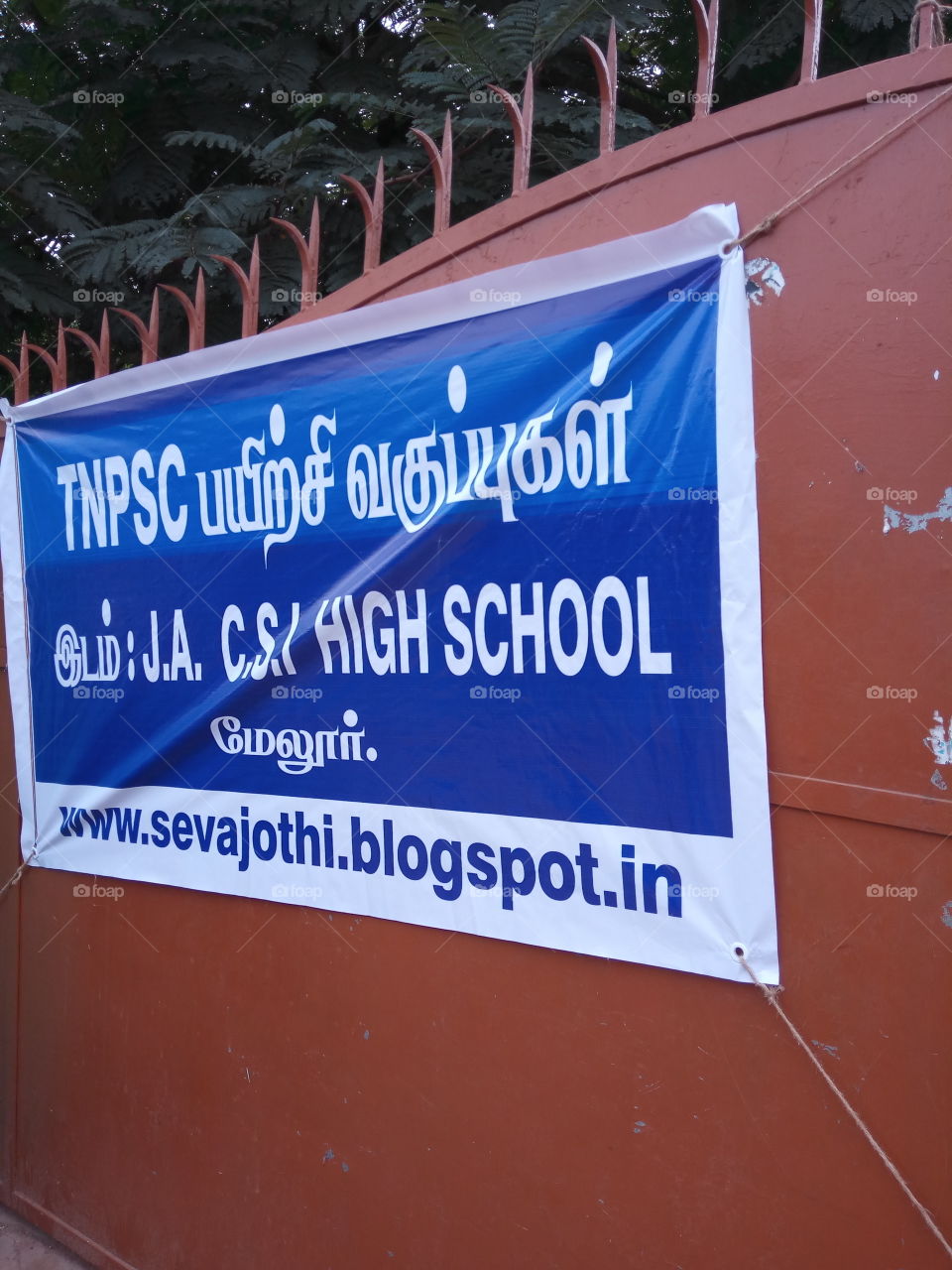 TNPSC banner