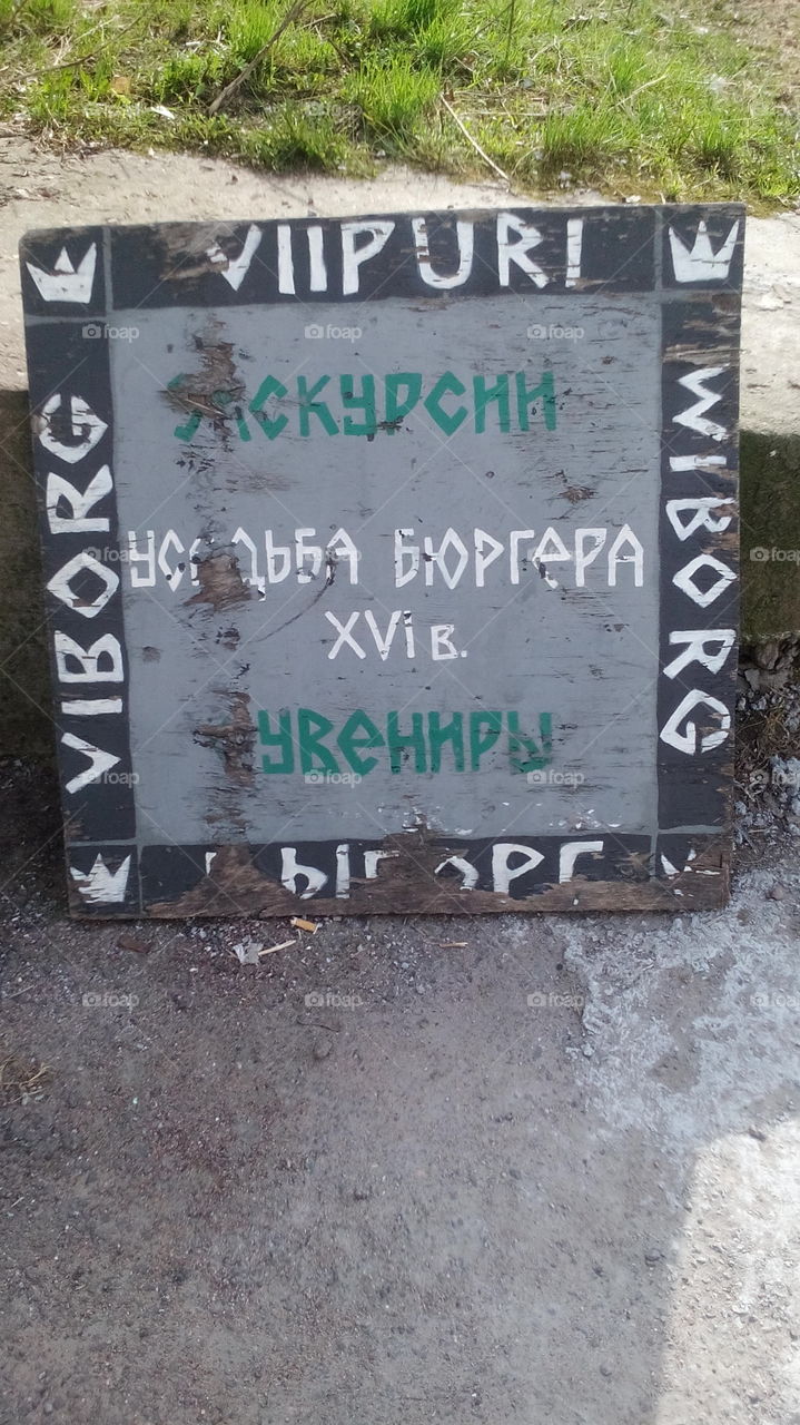 Vyborg. In front of burger's house.