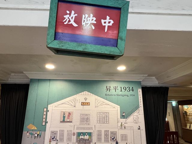Shengping theater