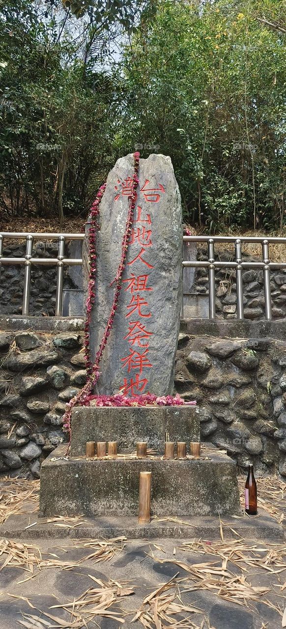 The Birthplace of the Ancestors of Mountain People in Taiwan