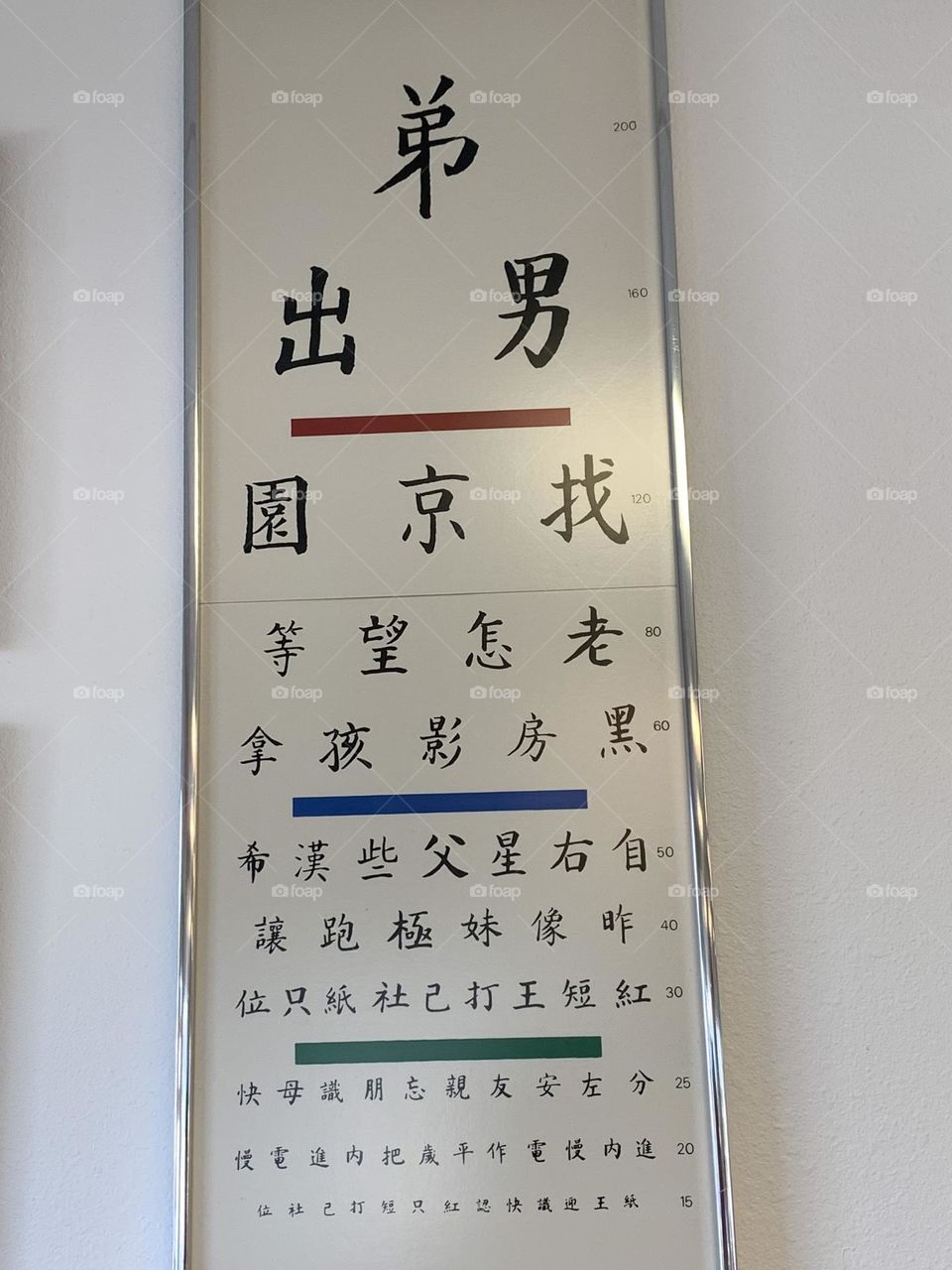 Sign at Optometrist office - Geometry is a type of math that deals with points, lines, shapes, and surfaces.
Examples are Circles, Rectangles, and Triangles. A rectangle is a closed 2-D shape, having 4 sides, 4 corners, and 4 right angles (90°). 