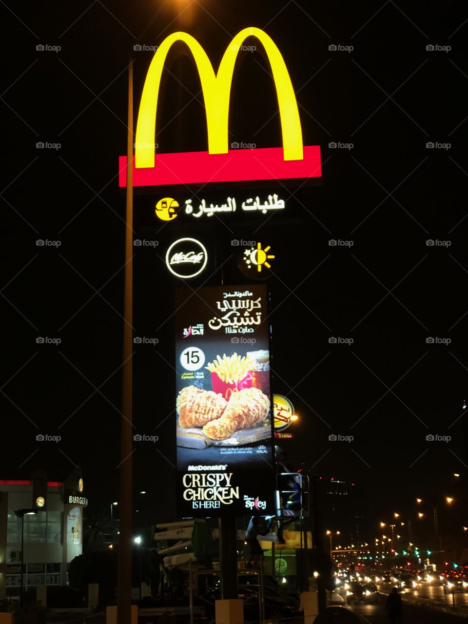 Mcdonlads  qatar unipole