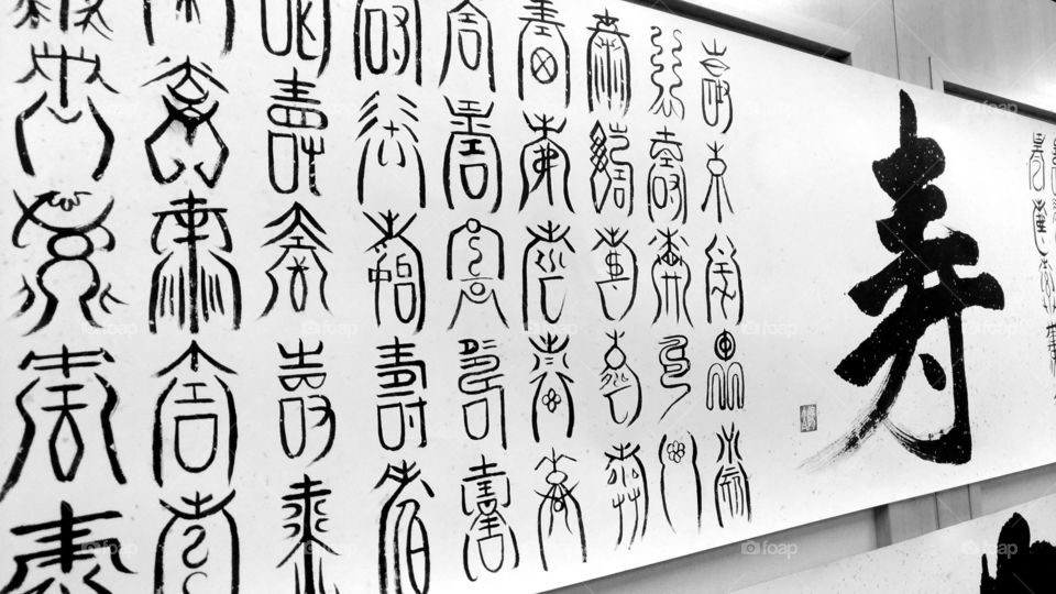 Kanji calligraphy