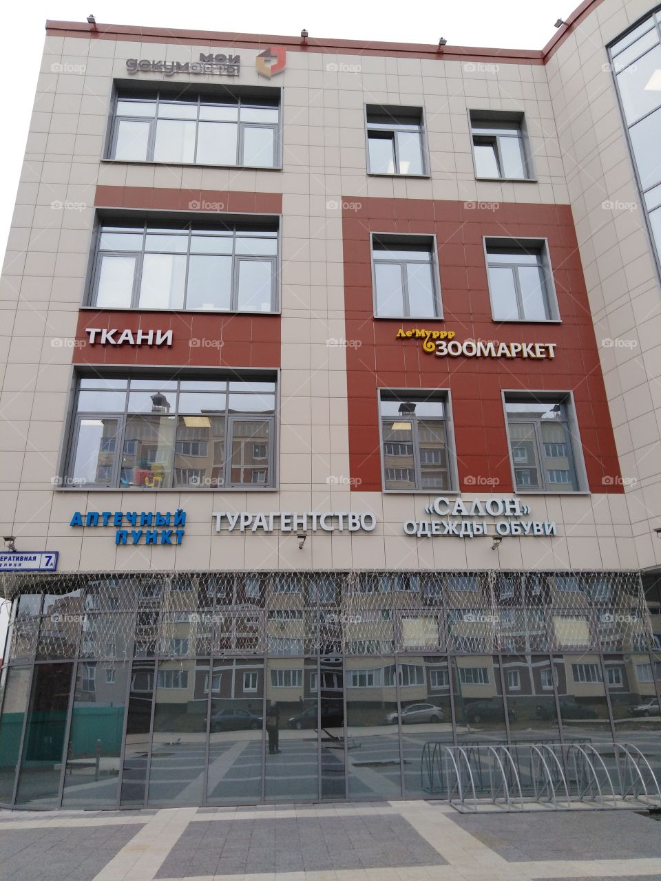 Торговый центр