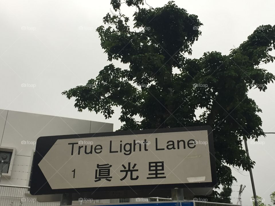 True Light Lane, Hong Kong, China. Right before True Light School and True Light Church. 