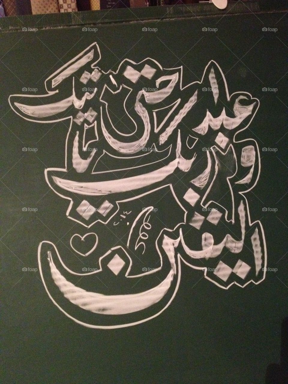 Arabic Calligraphy with chalk 