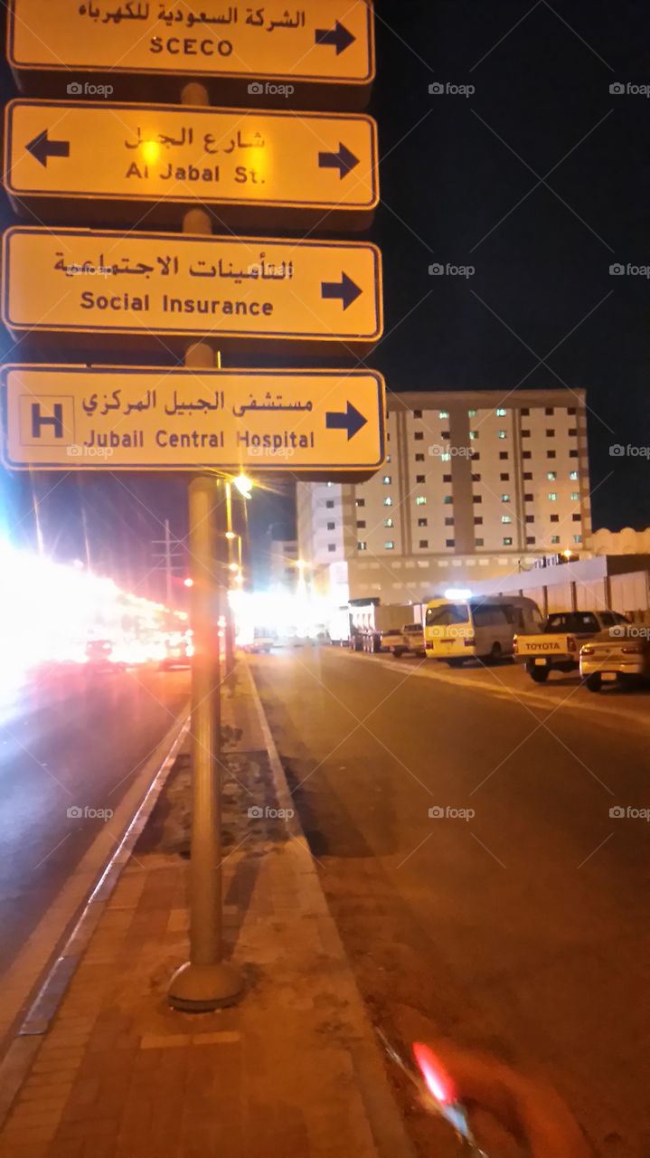 Street Sign, Jubail Arab