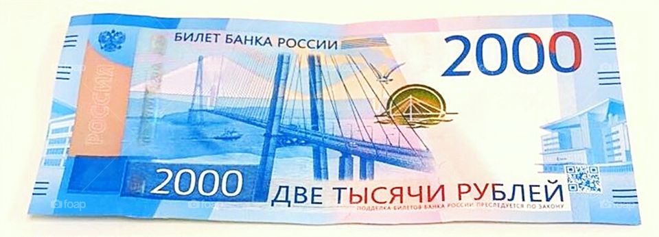 New Russian Banknote