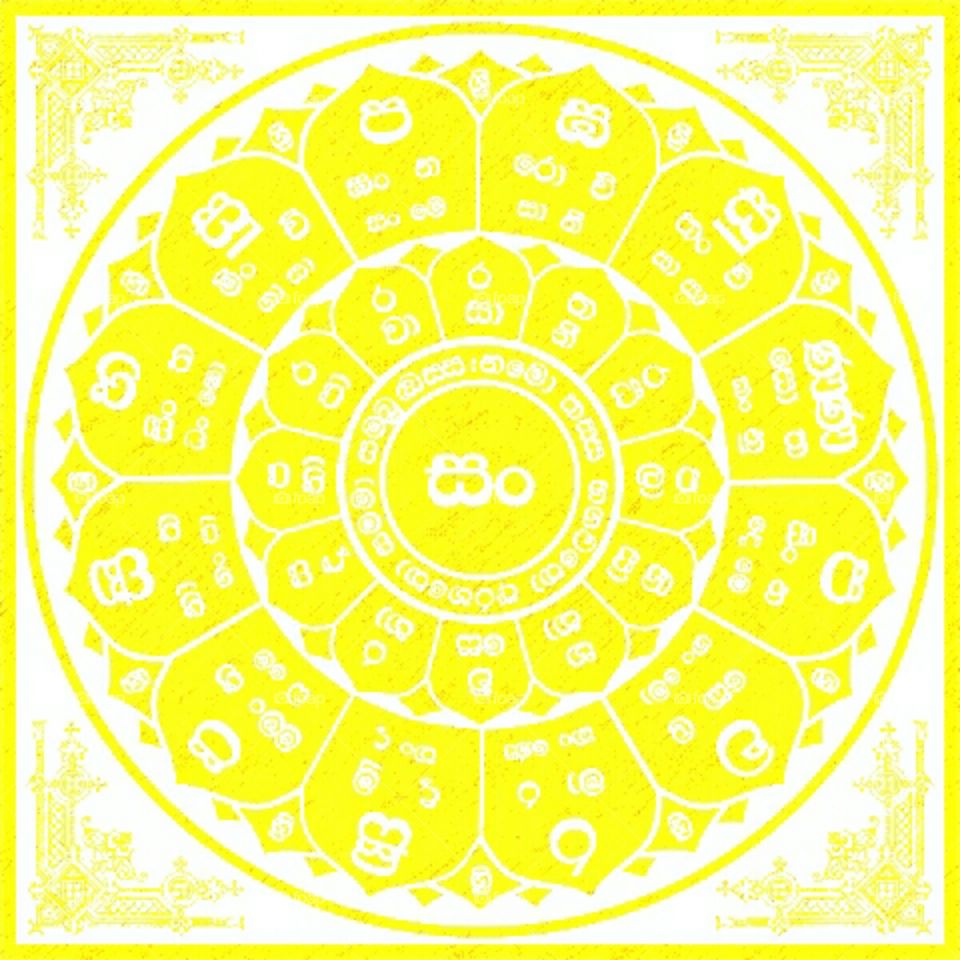 Buddhist rathnamali gatha rathnaya